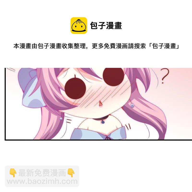 🍔恋爱先知 第160话 “一家人” 第44页