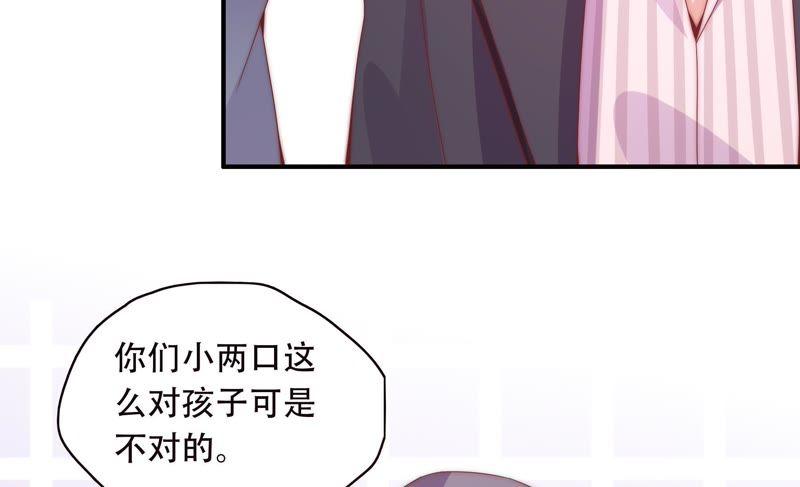 🍔恋爱先知 第160话 “一家人” 第47页