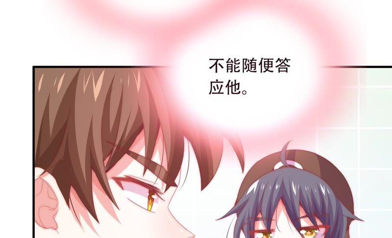 🍔恋爱先知 第160话 “一家人” 第6页