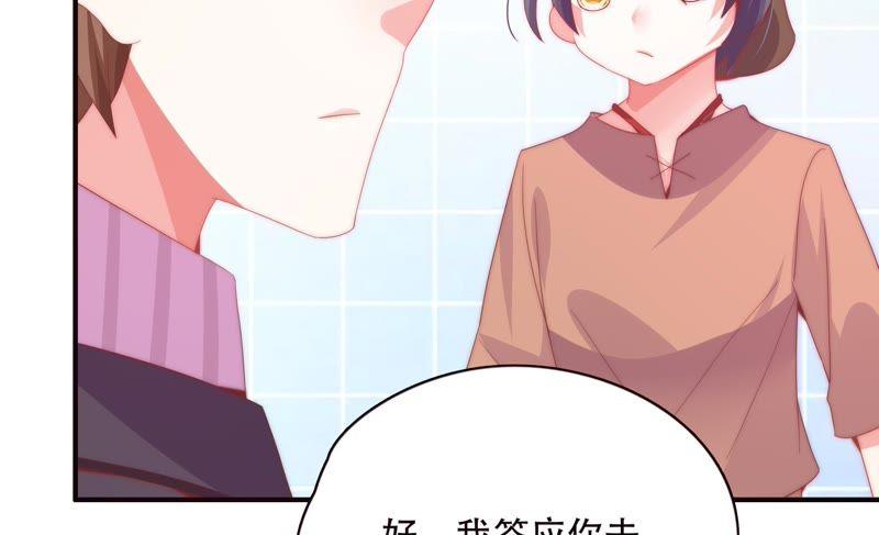 🍔恋爱先知 第160话 “一家人” 第7页