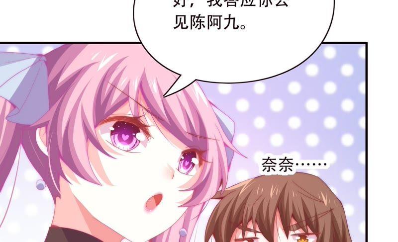 🍔恋爱先知 第160话 “一家人” 第8页