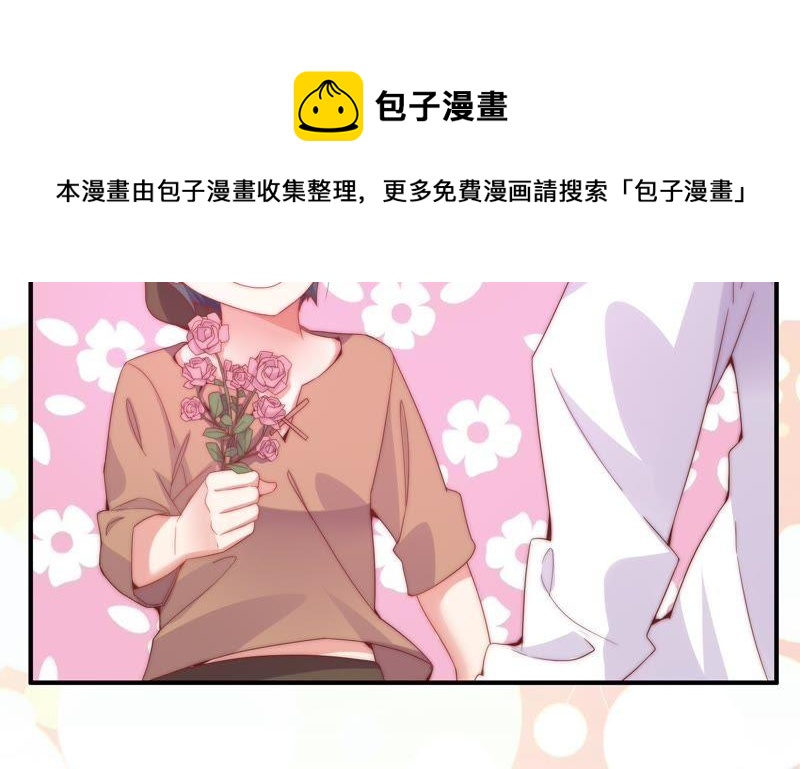 🍔恋爱先知 第162话 一定要幸福 第14页