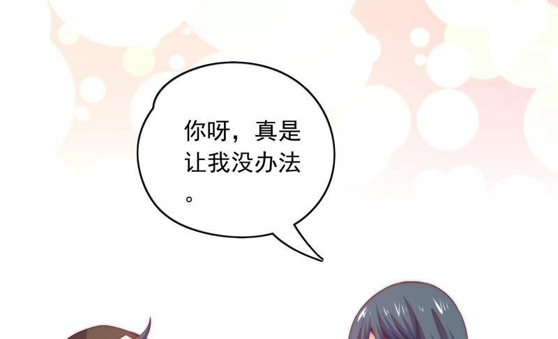 🍔恋爱先知 第162话 一定要幸福 第15页