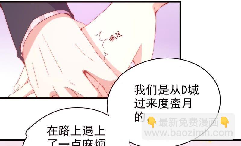 🍔恋爱先知 第162话 一定要幸福 第30页