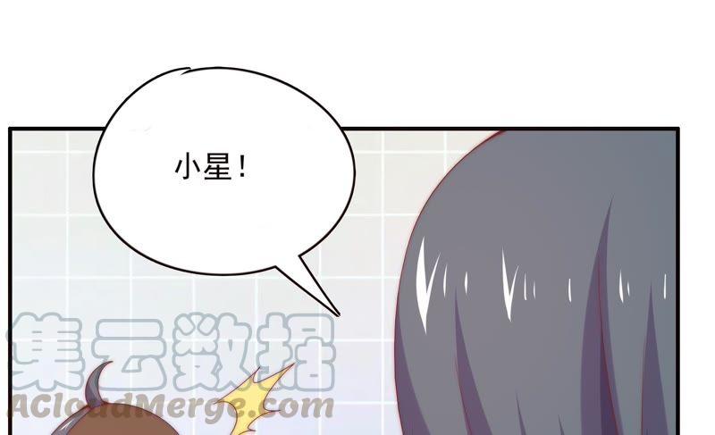 🍔恋爱先知 第162话 一定要幸福 第33页