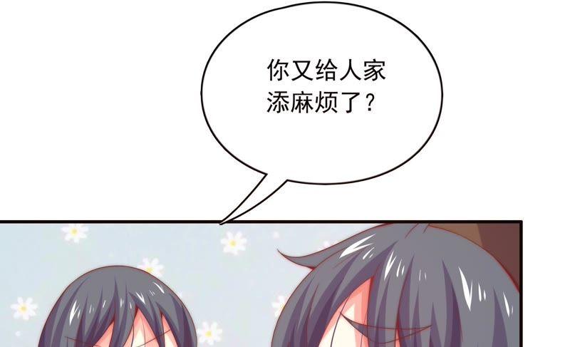 🍔恋爱先知 第162话 一定要幸福 第35页