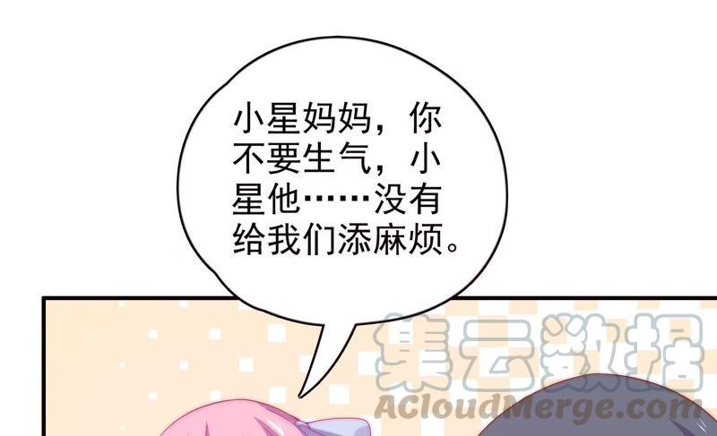 🍔恋爱先知 第162话 一定要幸福 第41页