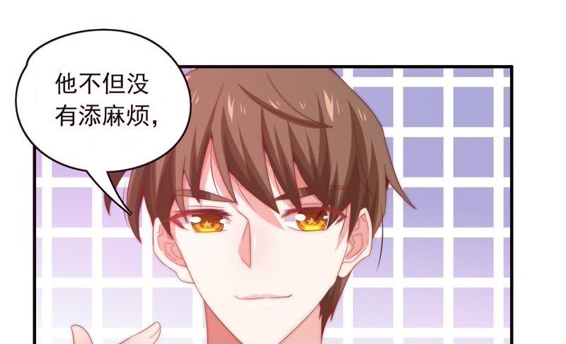 🍔恋爱先知 第162话 一定要幸福 第46页
