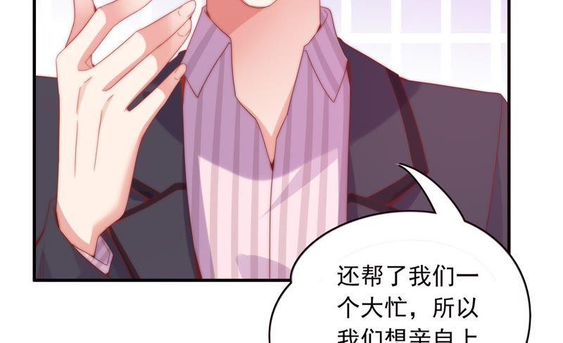 🍔恋爱先知 第162话 一定要幸福 第47页