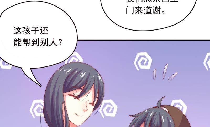 🍔恋爱先知 第162话 一定要幸福 第48页