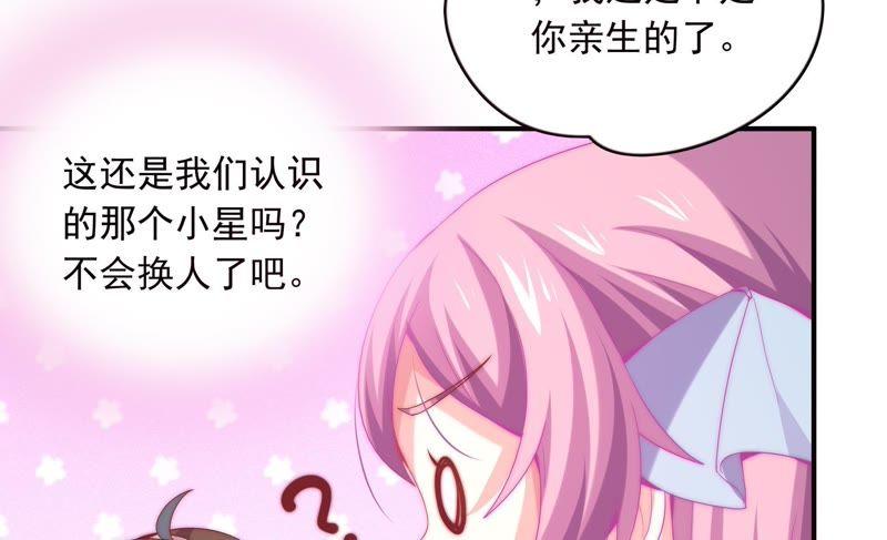 🍔恋爱先知 第162话 一定要幸福 第50页