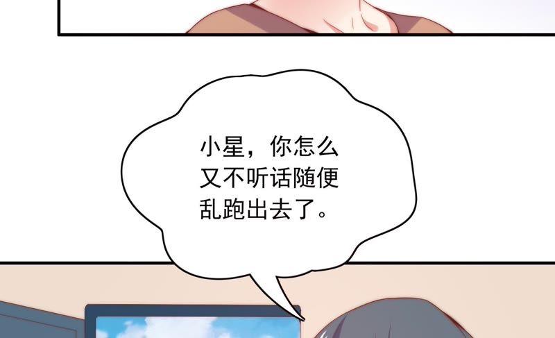 🍔恋爱先知 第162话 一定要幸福 第8页