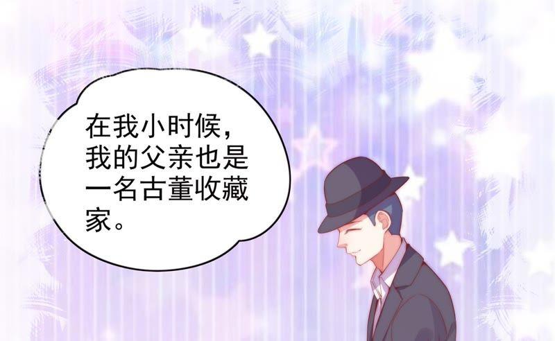 🍔恋爱先知 第164话 悲伤的真相（下） 第12页