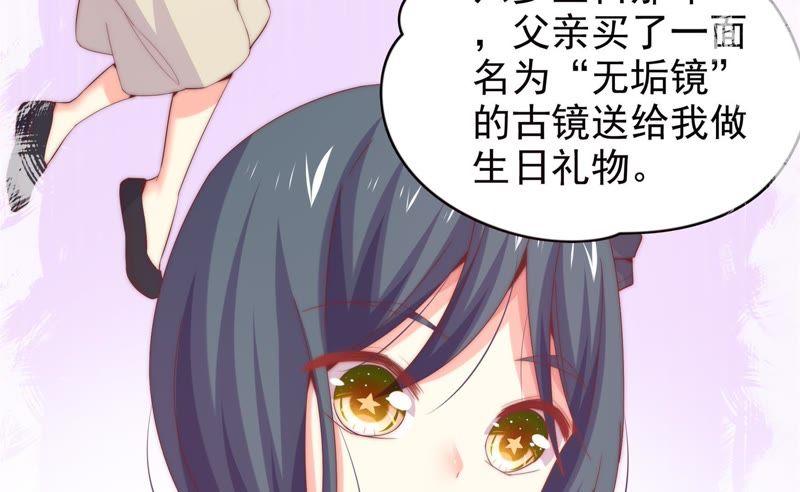 🍔恋爱先知 第164话 悲伤的真相（下） 第14页