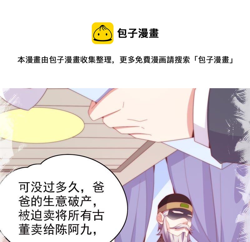 🍔恋爱先知 第164话 悲伤的真相（下） 第16页