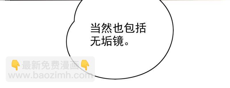 🍔恋爱先知 第164话 悲伤的真相（下） 第18页