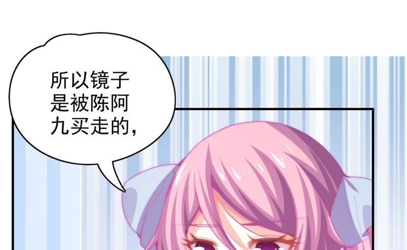 🍔恋爱先知 第164话 悲伤的真相（下） 第19页