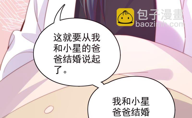 🍔恋爱先知 第164话 悲伤的真相（下） 第23页
