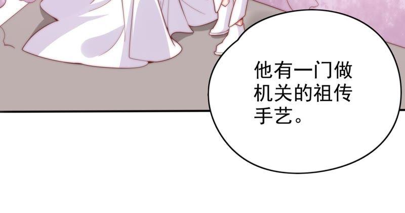 🍔恋爱先知 第164话 悲伤的真相（下） 第26页