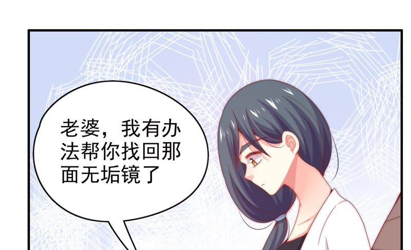 🍔恋爱先知 第164话 悲伤的真相（下） 第27页