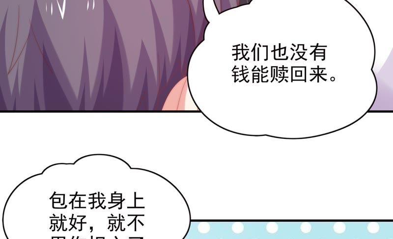 🍔恋爱先知 第164话 悲伤的真相（下） 第31页