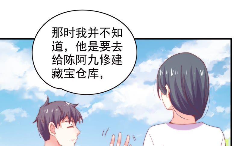 🍔恋爱先知 第164话 悲伤的真相（下） 第34页
