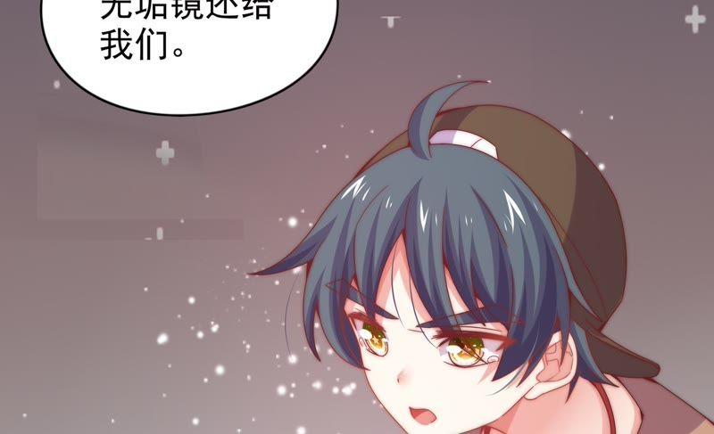 🍔恋爱先知 第164话 悲伤的真相（下） 第36页