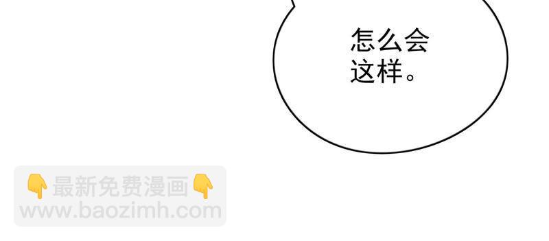 🍔恋爱先知 第164话 悲伤的真相（下） 第40页