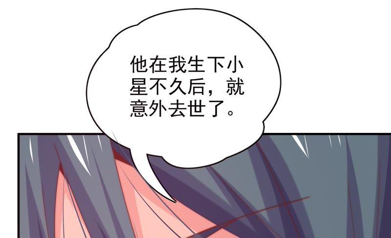 🍔恋爱先知 第164话 悲伤的真相（下） 第43页