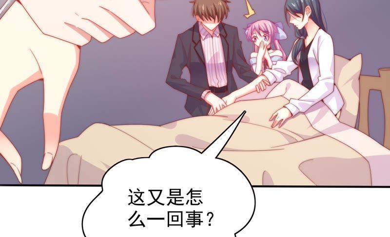 🍔恋爱先知 第164话 悲伤的真相（下） 第46页