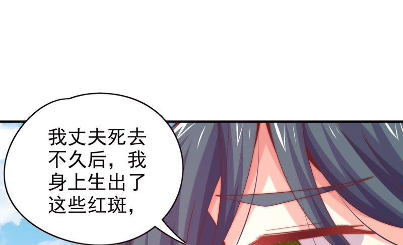 🍔恋爱先知 第164话 悲伤的真相（下） 第48页