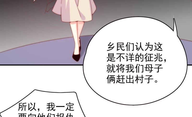 🍔恋爱先知 第164话 悲伤的真相（下） 第50页