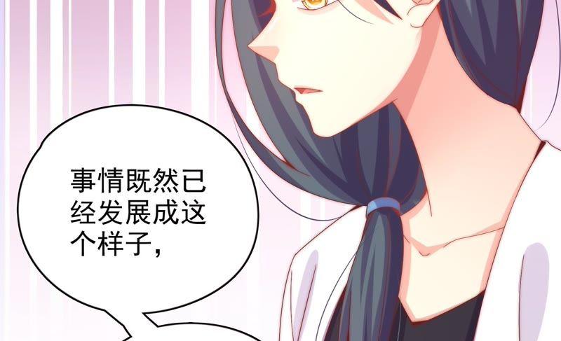 🍔恋爱先知 第164话 悲伤的真相（下） 第7页