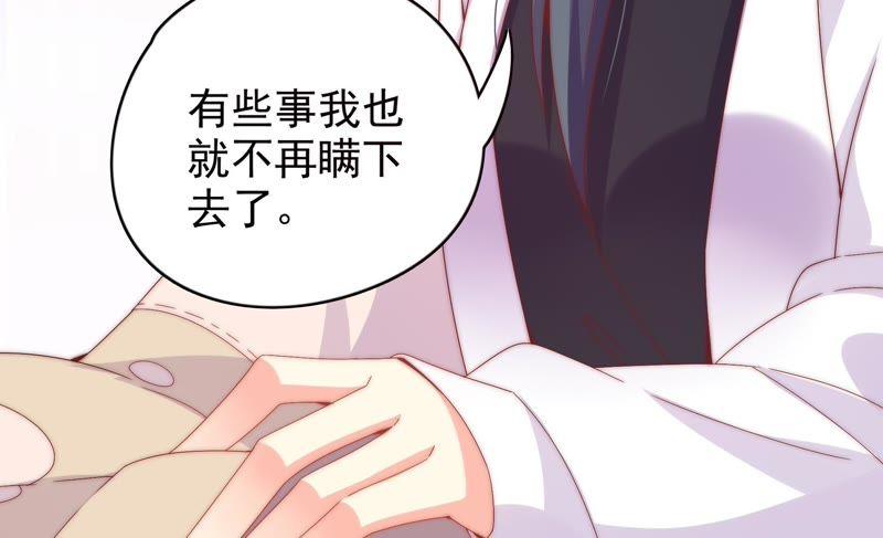 🍔恋爱先知 第164话 悲伤的真相（下） 第8页