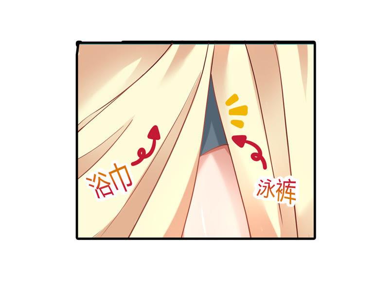 🍔恋爱先知 第15话 浴中醒来 第13页