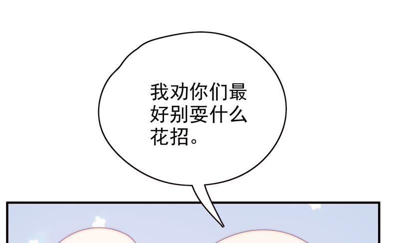 🍔恋爱先知 第166话 不想和他分开 第12页