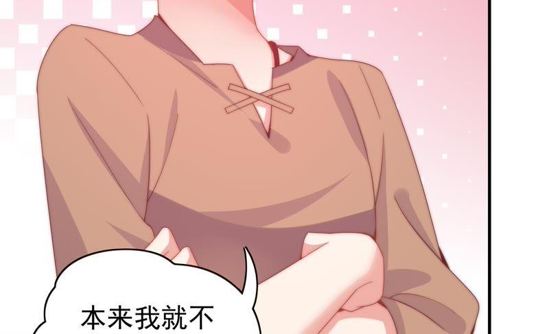 🍔恋爱先知 第166话 不想和他分开 第15页