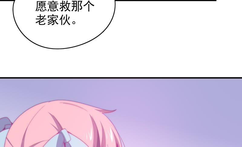 🍔恋爱先知 第166话 不想和他分开 第16页