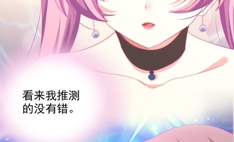🍔恋爱先知 第166话 不想和他分开 第20页