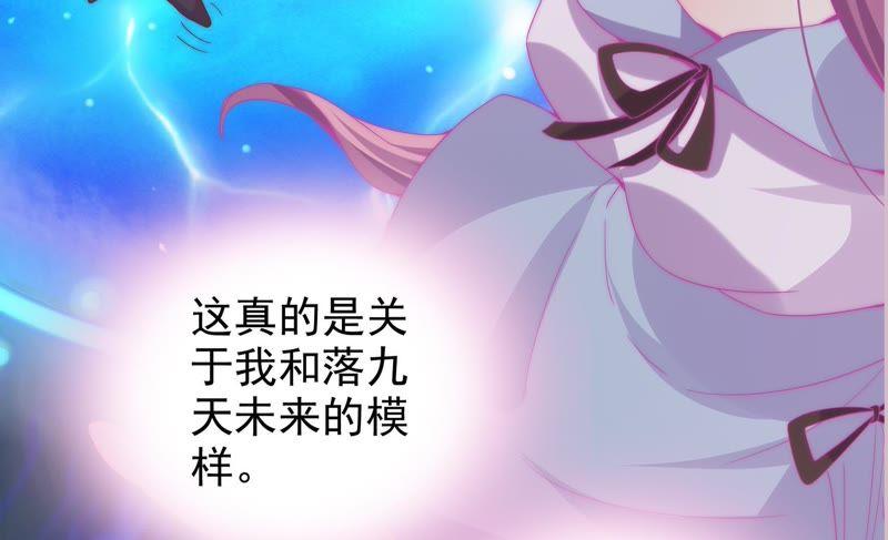 🍔恋爱先知 第166话 不想和他分开 第22页