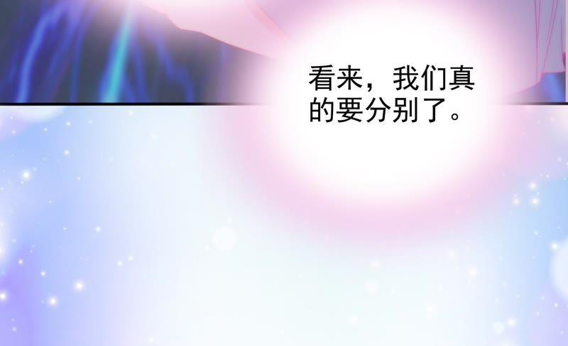 🍔恋爱先知 第166话 不想和他分开 第23页