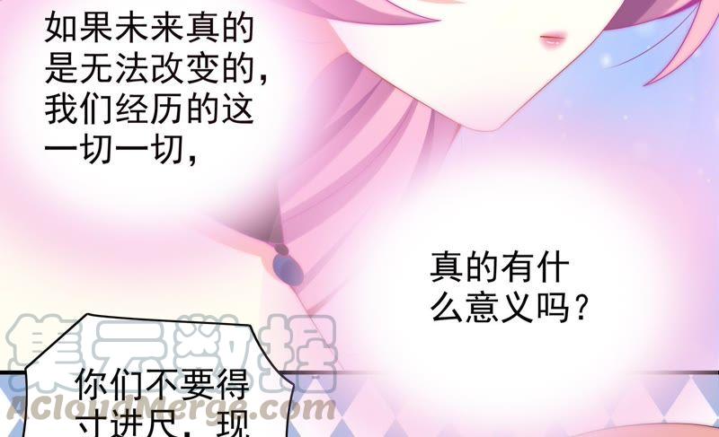 🍔恋爱先知 第166话 不想和他分开 第29页