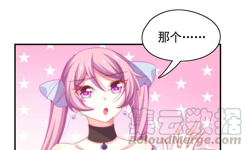 🍔恋爱先知 第166话 不想和他分开 第33页