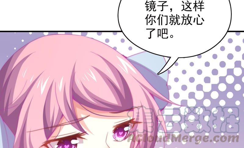 🍔恋爱先知 第166话 不想和他分开 第37页