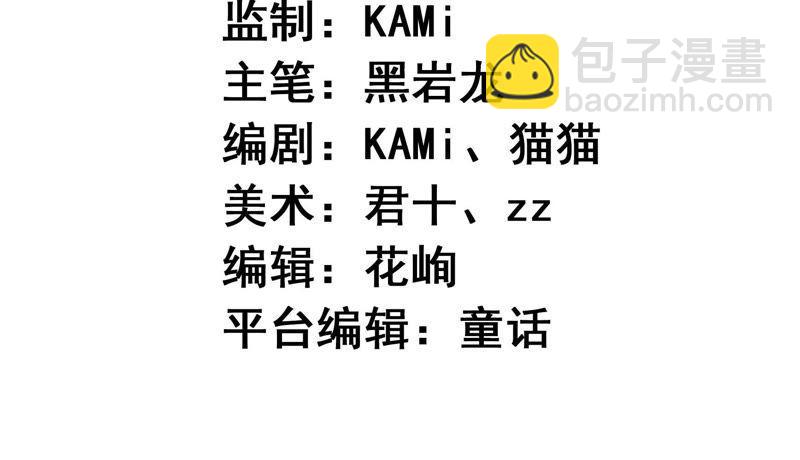 🍔恋爱先知 第166话 不想和他分开 第4页