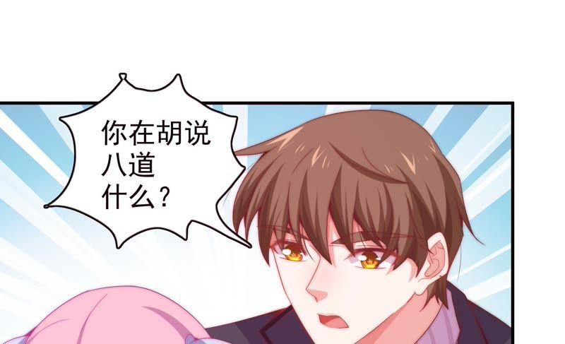 🍔恋爱先知 第166话 不想和他分开 第40页