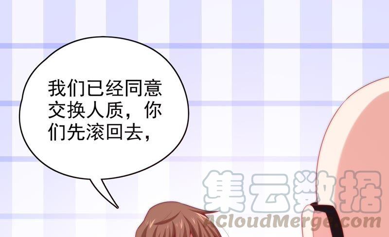 🍔恋爱先知 第166话 不想和他分开 第5页
