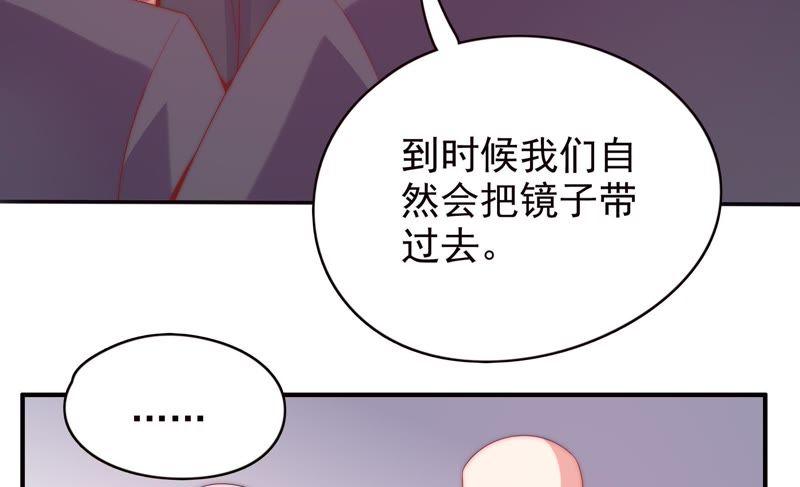 🍔恋爱先知 第166话 不想和他分开 第7页