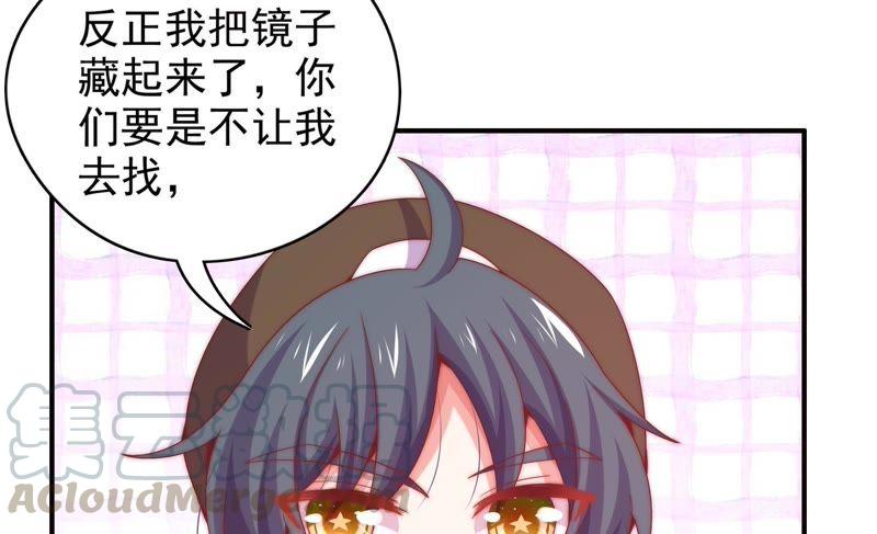 🍔恋爱先知 第166话 不想和他分开 第9页