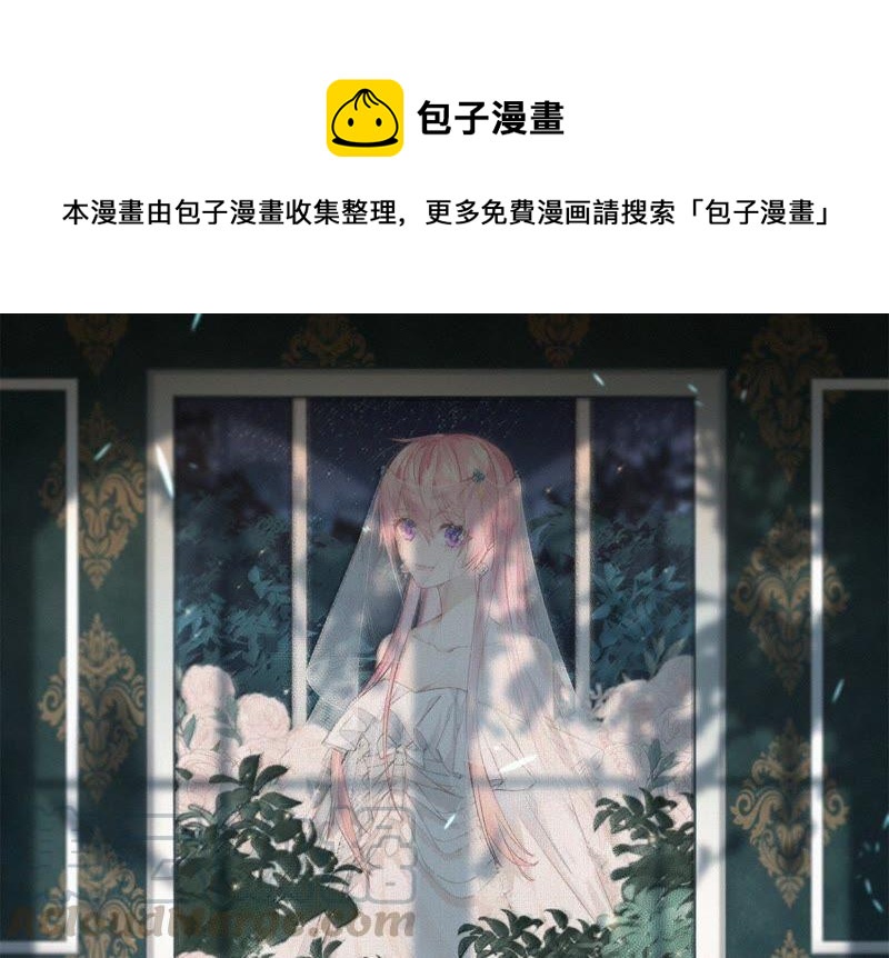 🍔恋爱先知 第168话 最后的真相 第1页